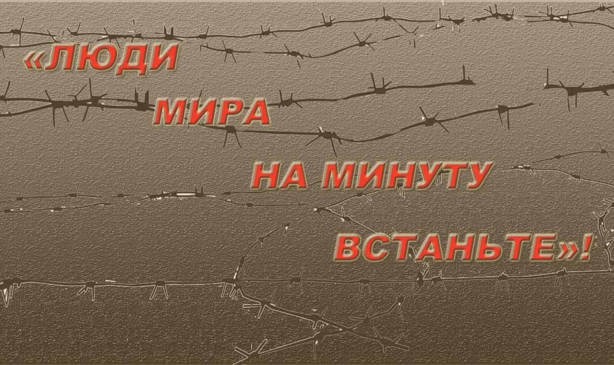 Встанем минут